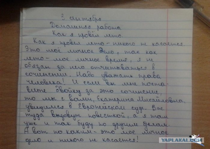 Выходные школьников в октябре