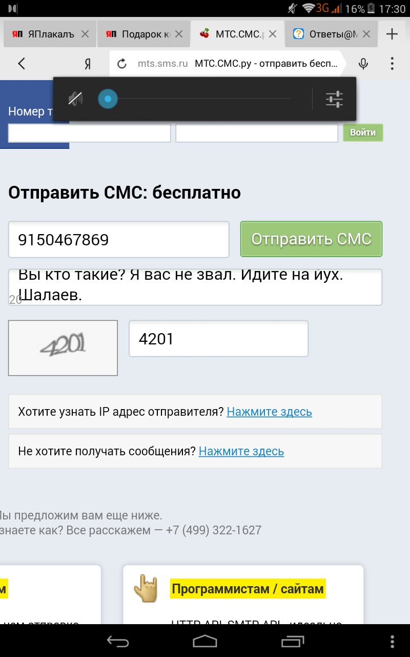 Подарки от мтс отправить смс Подарки от мтс отправить смс