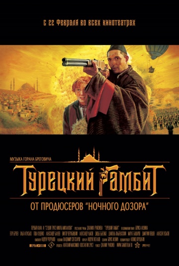 В защиту российского кино