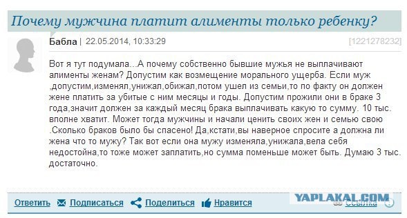Почему мужчины не хотят платить алименты Почему мужчины не хотят платить алименты