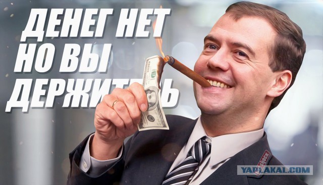 Что случилось с обещаниями пенсионерам, которые в 2013 году давал Медведев