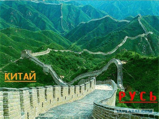 Китайская ли стена?