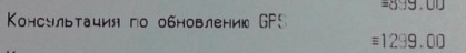 Консультация "Связного" по цене золота.