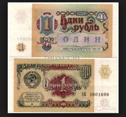 Вероятно самый твердый рубль за последние сто лет.