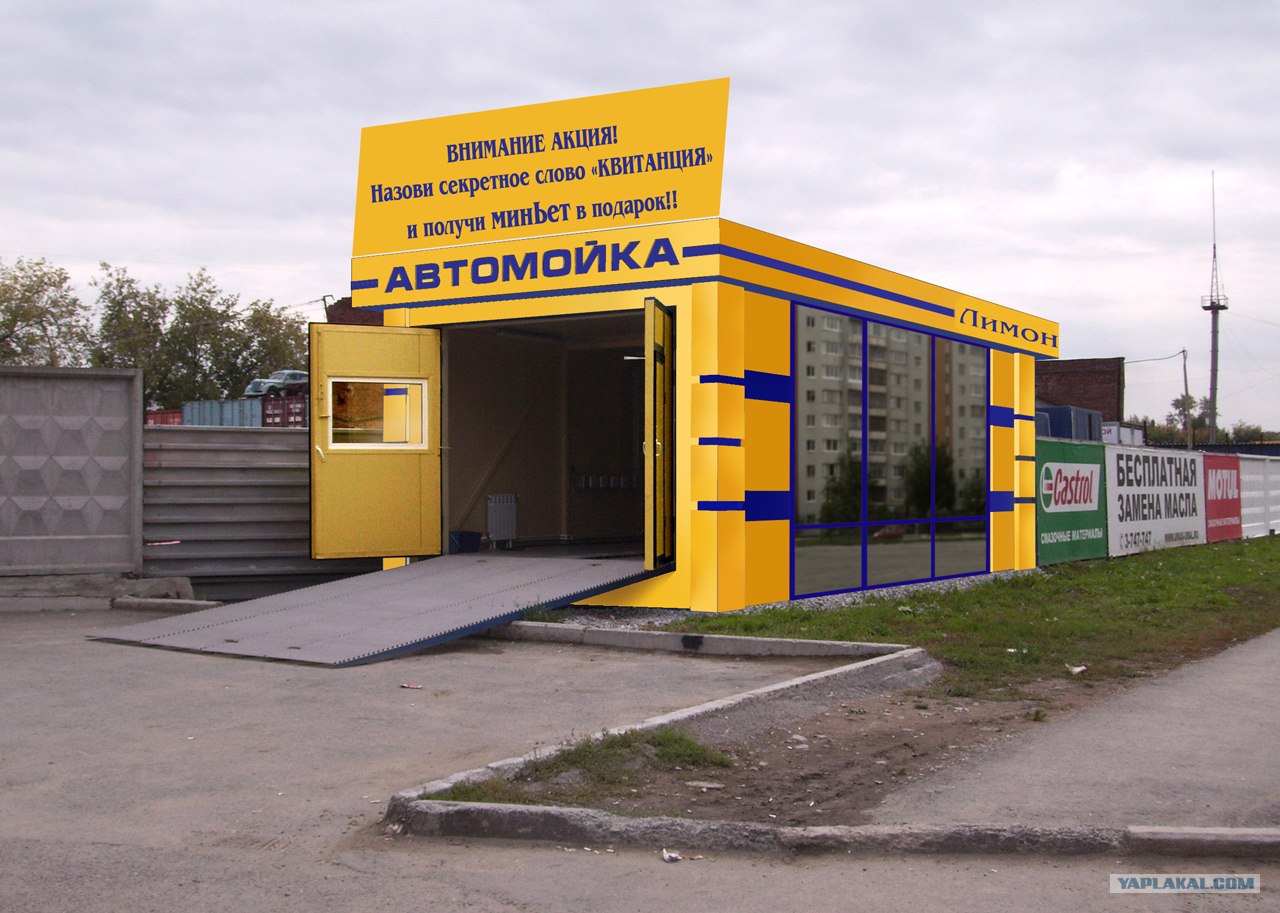 Мир Мойки Интернет Магазин Москва