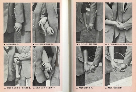Как соблазнить японку: подробный мануал из 60-х