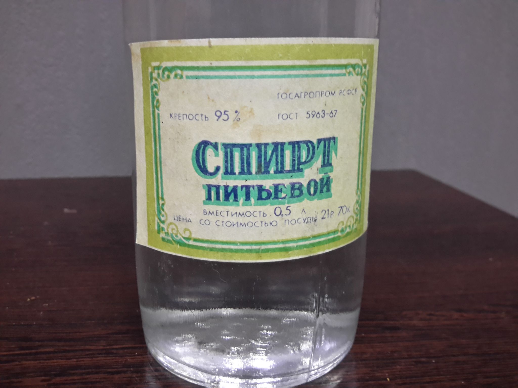 Где В Новгороде Купить Спирт