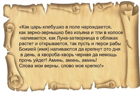 Шов после операции по увеличении груди