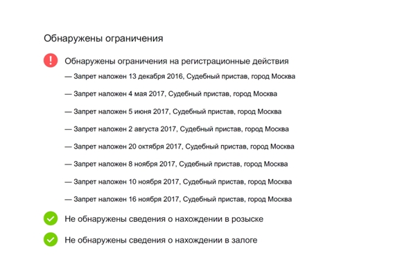 Тест-драйв сервиса autoteka.ru или как не попасть на автохлам.