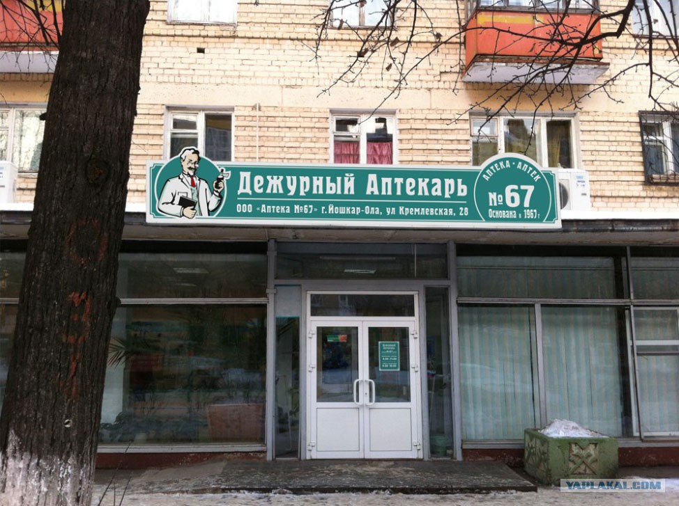 Аптека На Захарова 67