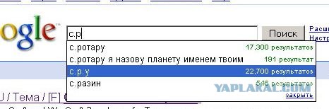 Приколы из Google