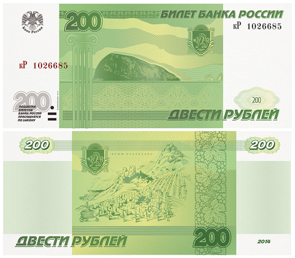 В России появятся новые банкноты на 200 и 2000 рублей