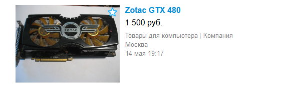 Продам видеокарту огонь Zotac GTX 480 с Zalman VF300F, Москва-почта
