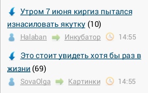 Утром 7 июня киргиз пытался изнасиловать якутку