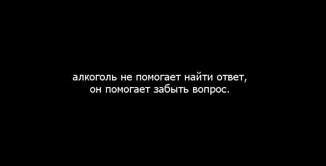 Алкоголь и деградация личности  как это начинается