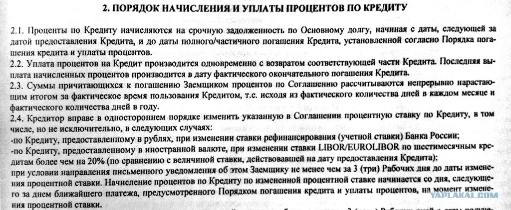 собралось величина основного долга установленная банком россии чего умер