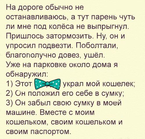 Везу тёщу на дачу. Она спереди, сзади едет сын 10-ти лет...