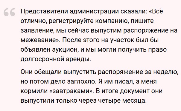 Бывший сотрудник «Яндекса» потратил 11 млн рублей и создал посёлок для программистов в Кировской области