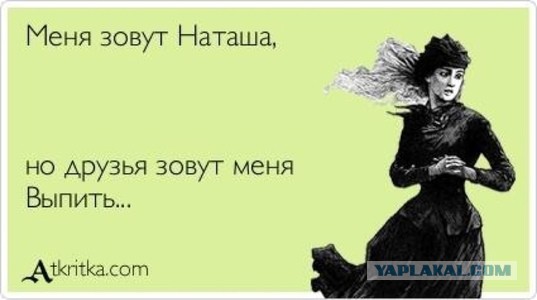 Меня зовут наташа стих Меня зовут наташа стих
