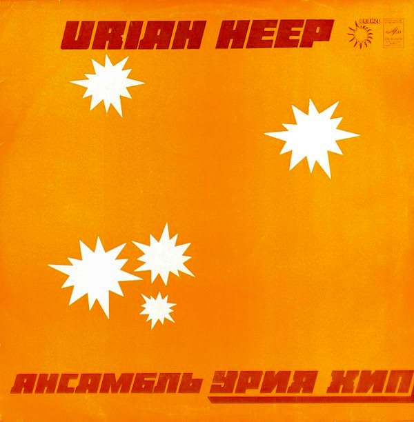 Uriah Heep-как это было..