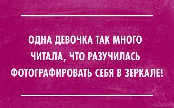 Немного сарказма