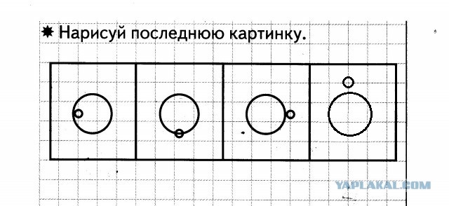 Ну и как это решить? (задача для пятилетних)