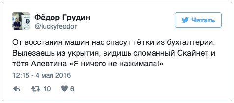 Восстание машин обречено на провал