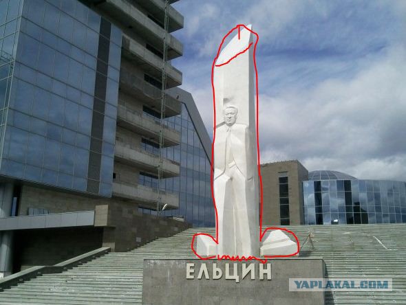 Скандал в «Ельцин-центре»
