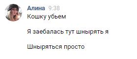 Понять и простить? Живодерки съезжают на первую часть.