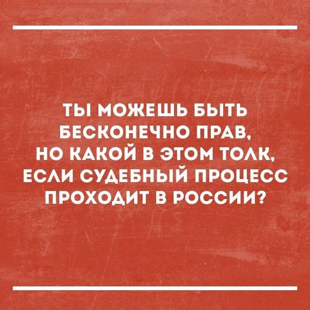 Юрист: Россиян не известят о суде над ними и не дадут возможности обжаловать приговор