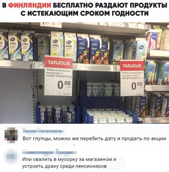 Просроченный Товар В Магазине Что Делать