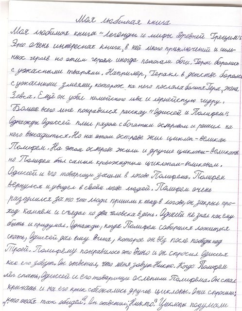 Сочинение про зиму для 3 класса на татарском языке