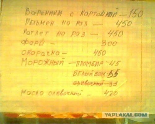 Приколы из Казахстана (14 фот)