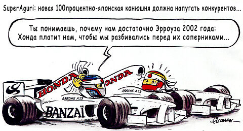 Формула -1 (сезон 2006)