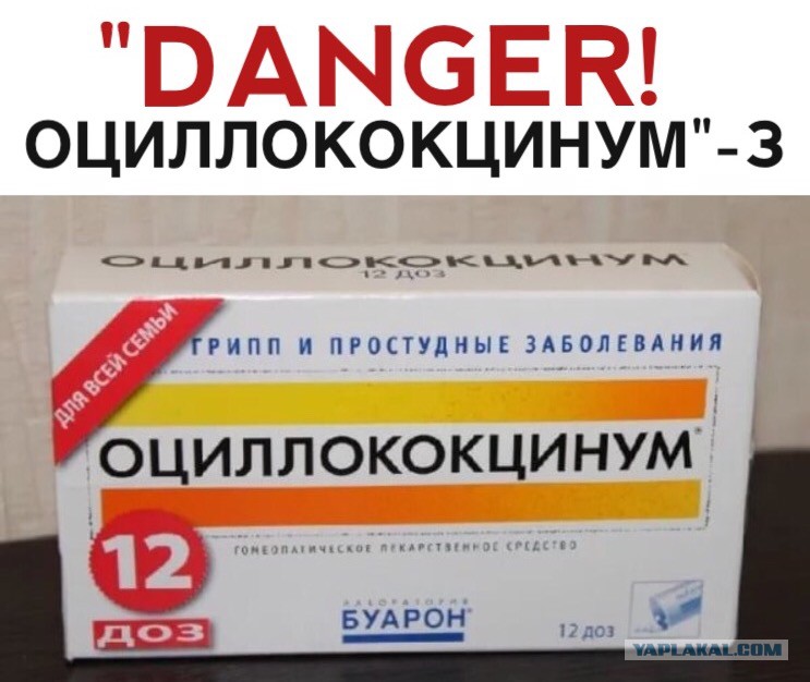 Danger: 