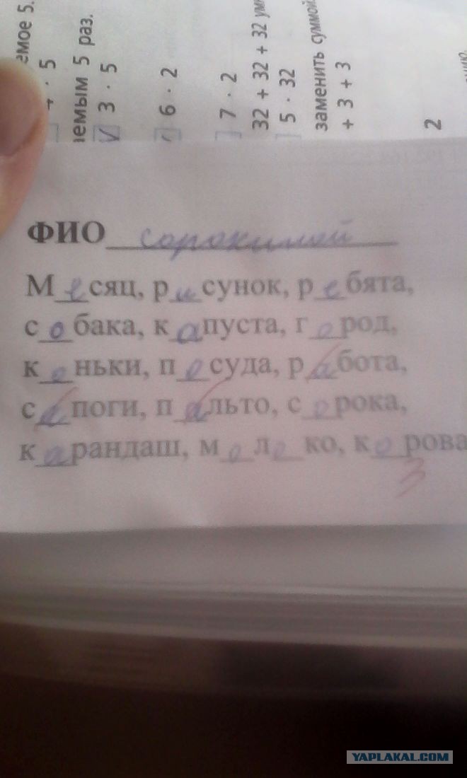 Учительница недовольная подарком Учительница недовольная подарком
