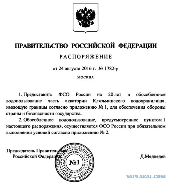 Дмитрию Медведеву придется объясниться за строительство яхт-клуба