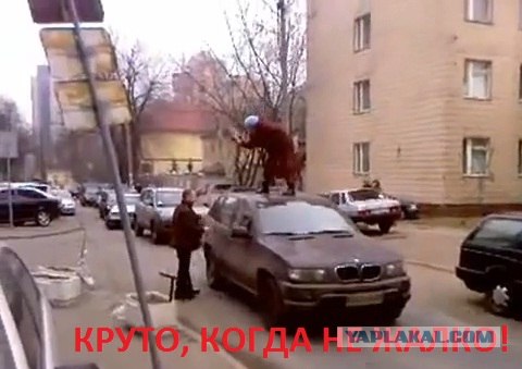 Круто, когда не жалко!