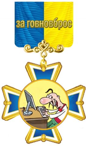Medal of Honor. Ukranian edition.