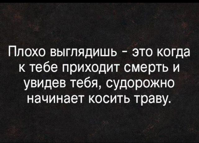 Эй, парень, хочешь немного медицинской деградации?