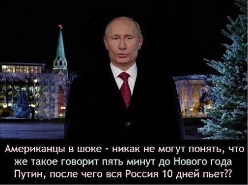 Скачать новогодние поздравления президентами