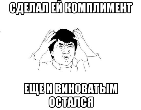 Сделать комплимент глазам Сделать комплимент глазам