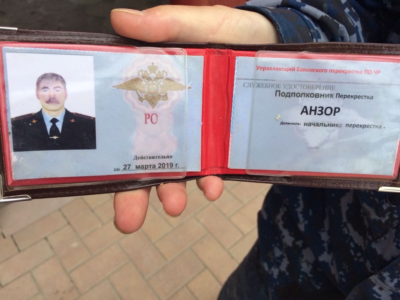 Корочка мвд вв с наружи нарисован щит и два меча