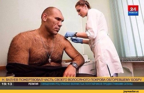 Поздравление от валуева