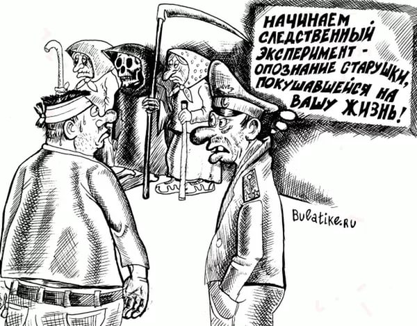 Про жмуриков