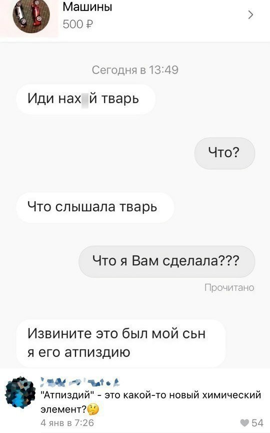 Нестандартный юмор