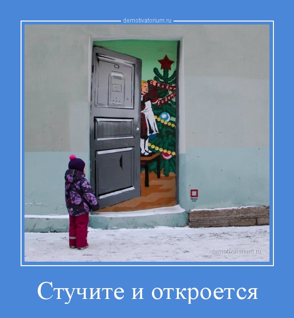 В Петербурге замуровали дверь в советский Новый год