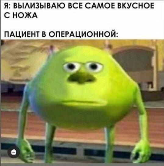 Не очень адекватный юмор