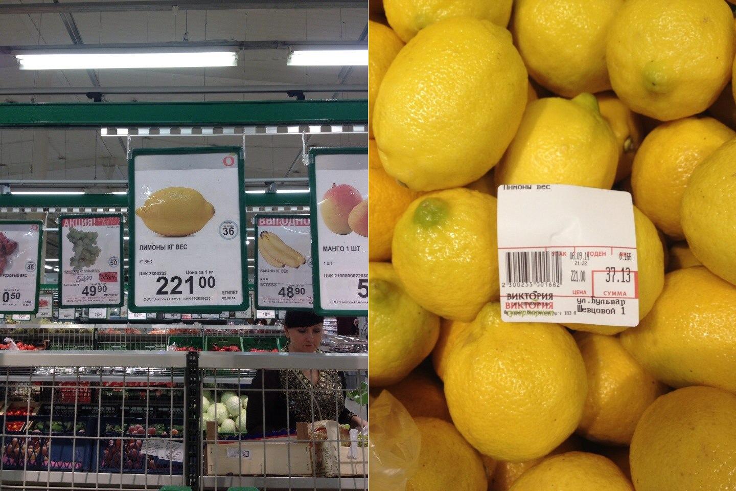 Где Купить Лимон В Спб