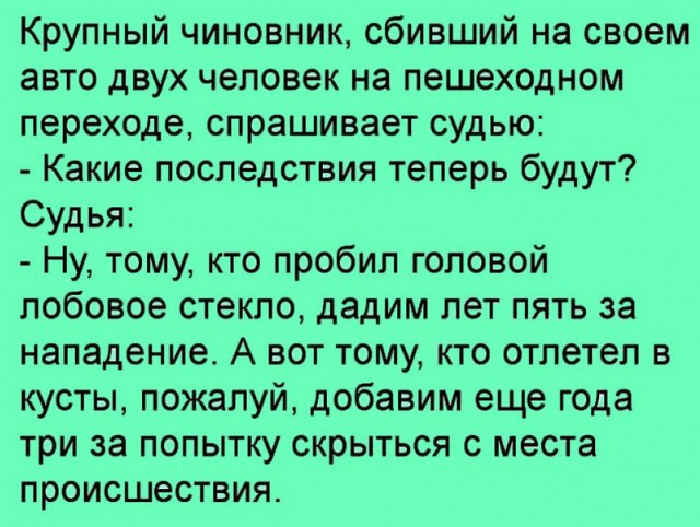 Автомобиль службы протокола Дмитрия Медведева сбил пешехода в Подмосковье